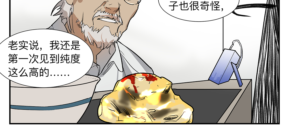 Game of the Strong Ch.9 p22