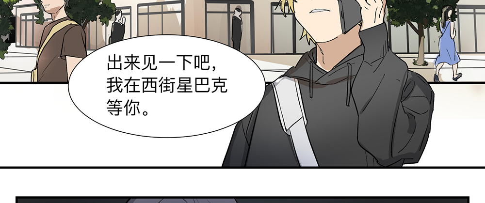 Game of the Strong Ch.9 p25