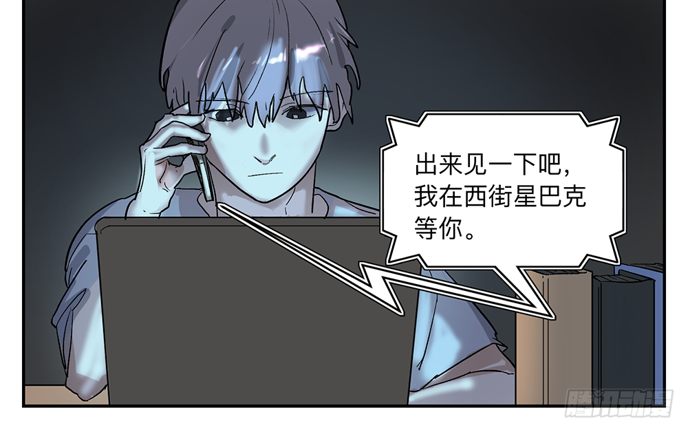 Game of the Strong Ch.9 p26