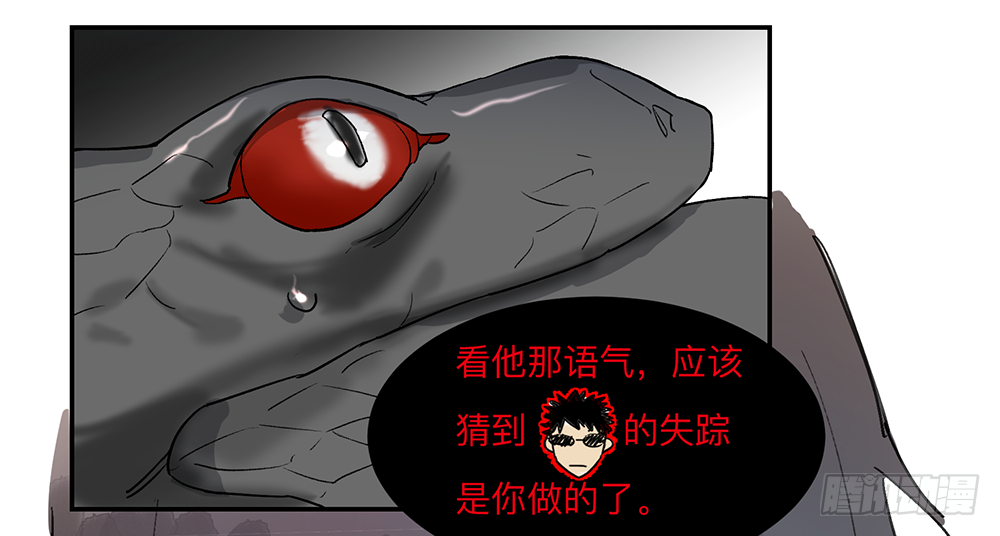 Game of the Strong Ch.9 p27