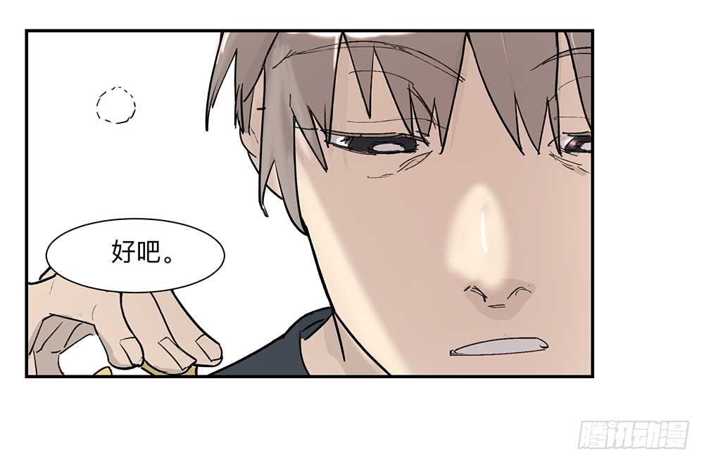 Game of the Strong Ch.9 p3