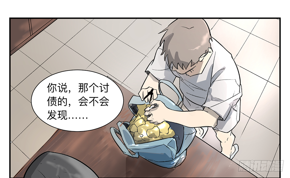 Game of the Strong Ch.9 p4