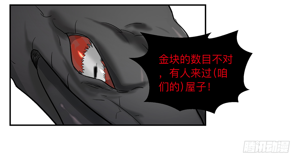 Game of the Strong Ch.9 p7