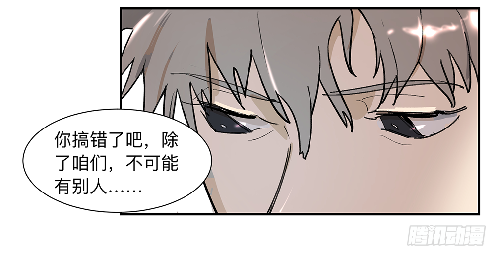 Game of the Strong Ch.9 p8