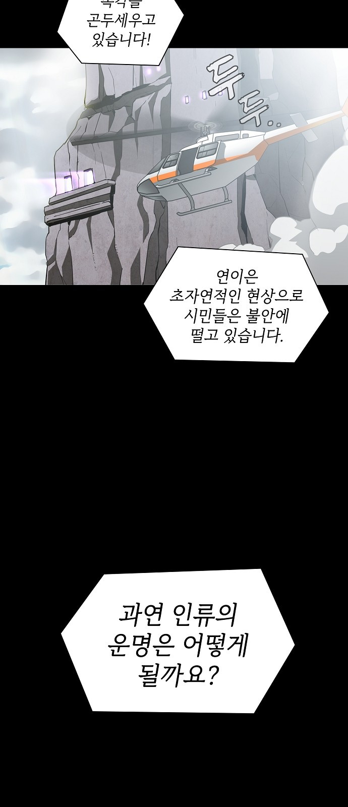 The tutorial tower of the advanced player Ch.1 p10