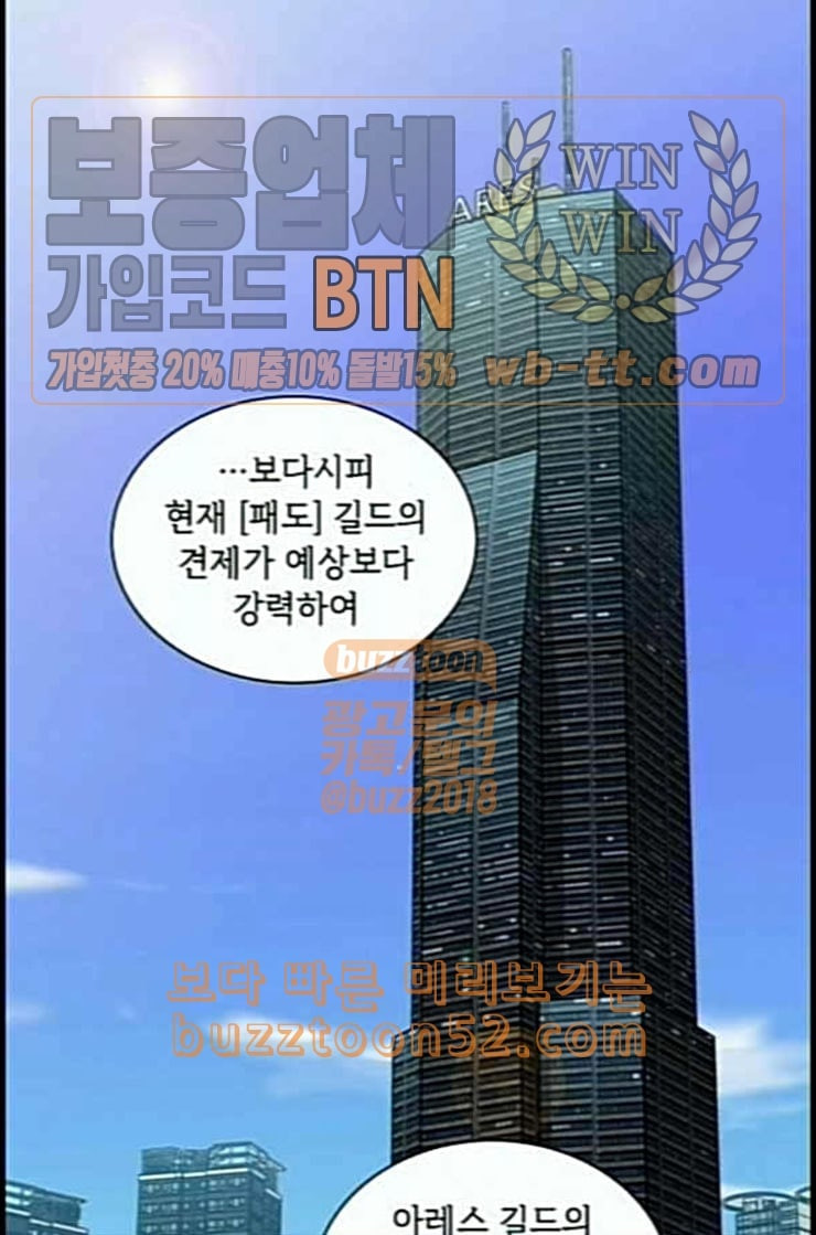The tutorial tower of the advanced player Ch.10 p29