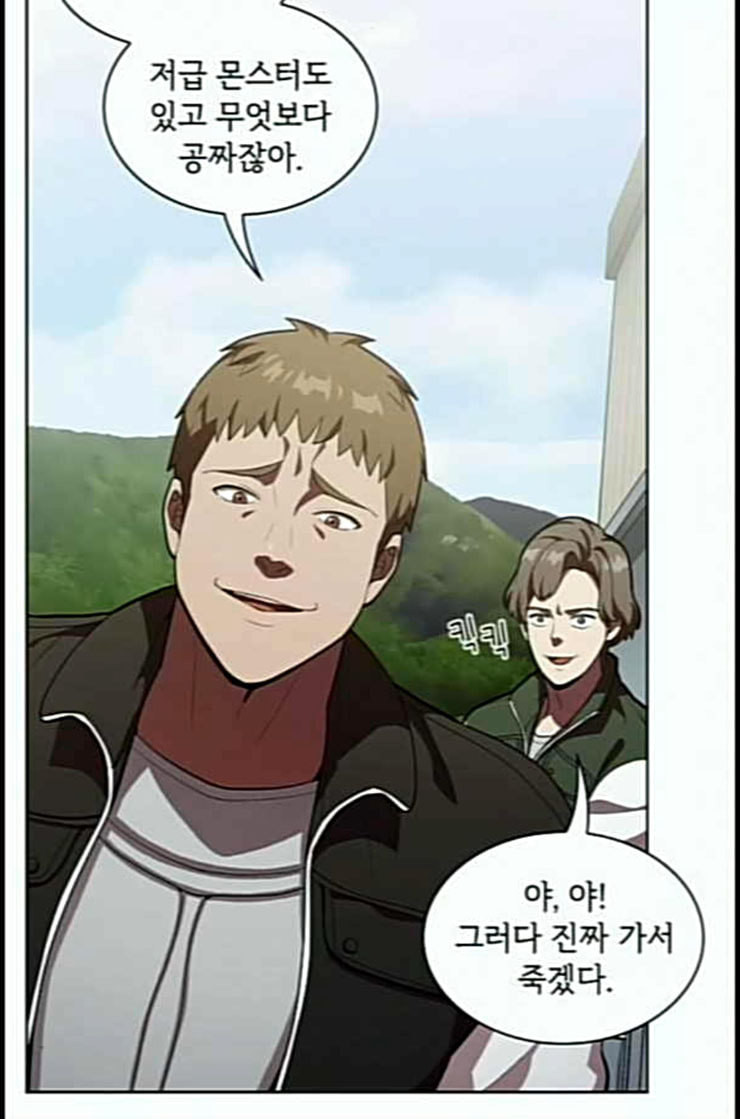 The tutorial tower of the advanced player Ch.10 p79