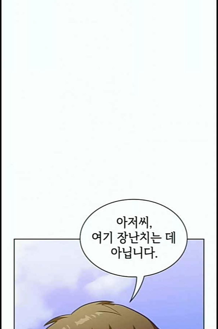 The tutorial tower of the advanced player Ch.10 p92