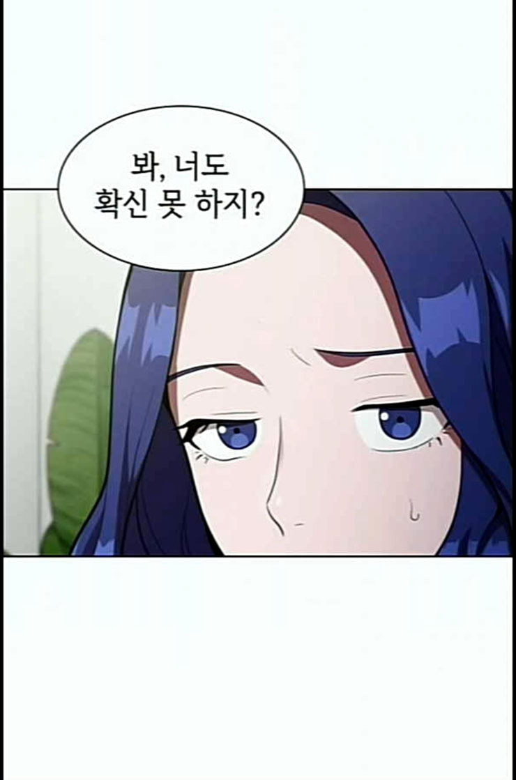 The tutorial tower of the advanced player Ch.11 p47
