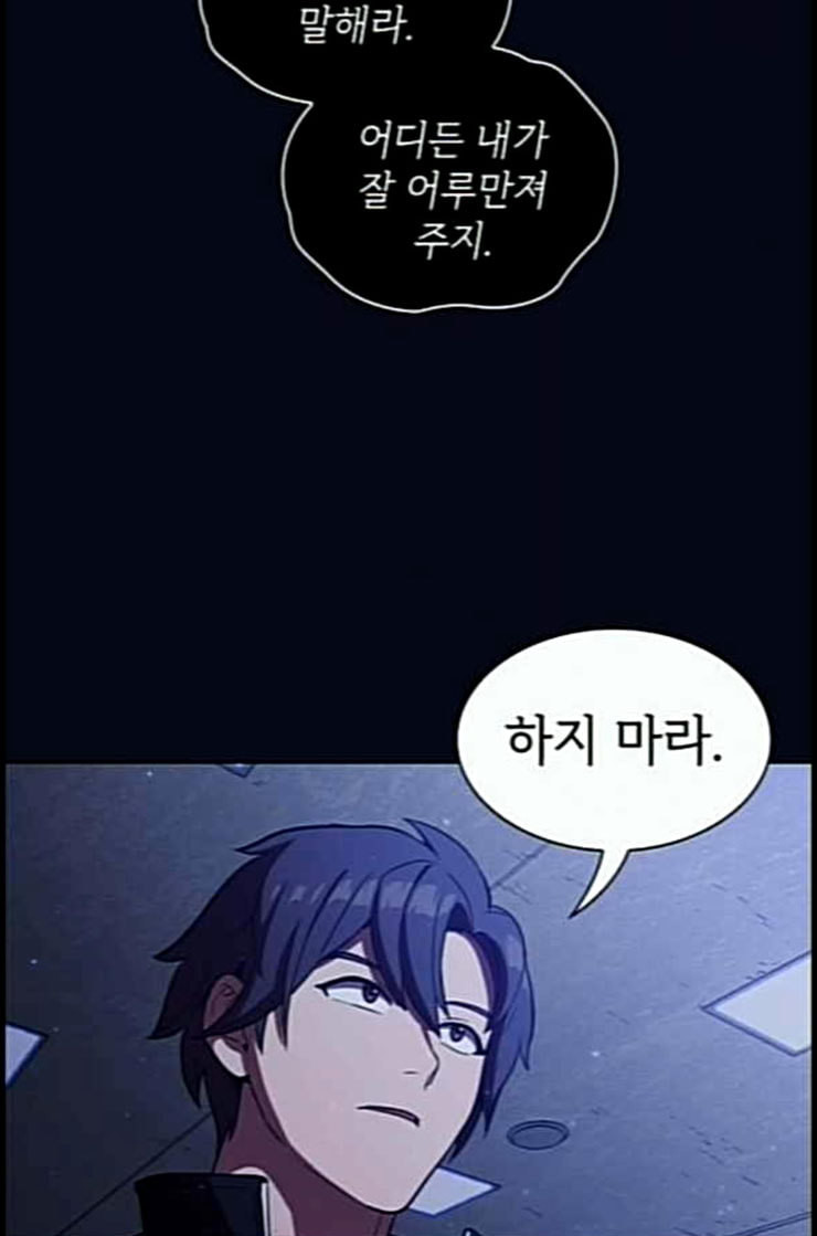 The tutorial tower of the advanced player Ch.12 p17
