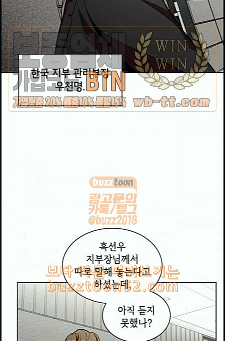 The tutorial tower of the advanced player Ch.12 p43