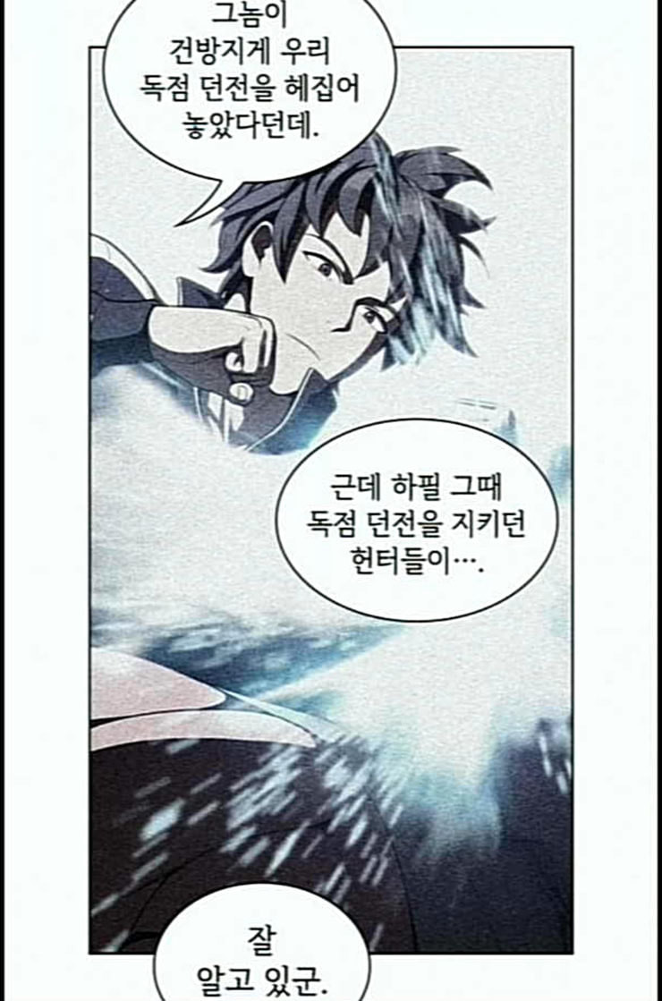 The tutorial tower of the advanced player Ch.12 p53