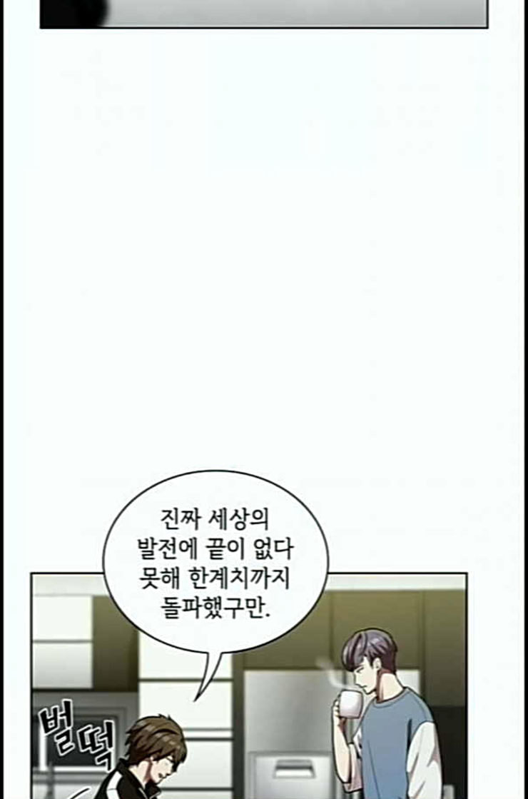 The tutorial tower of the advanced player Ch.12 p73