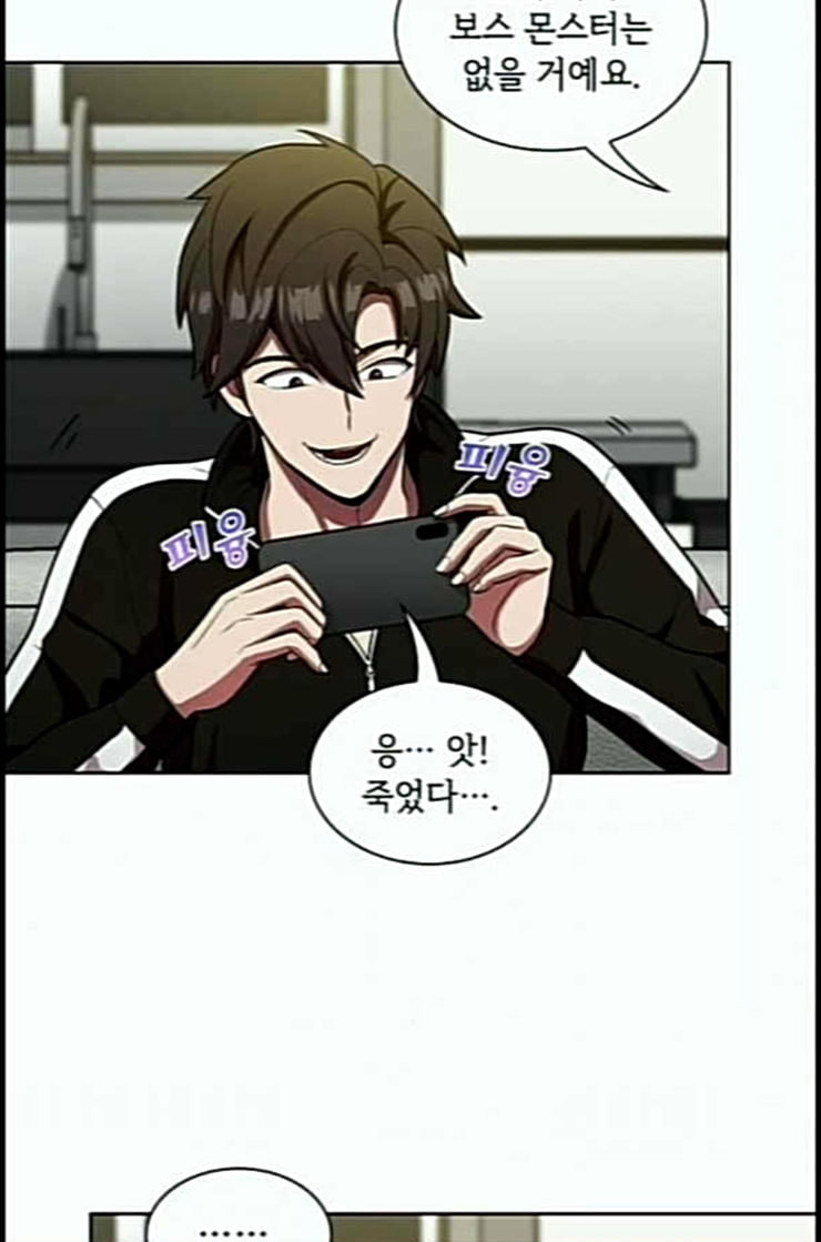 The tutorial tower of the advanced player Ch.12 p80