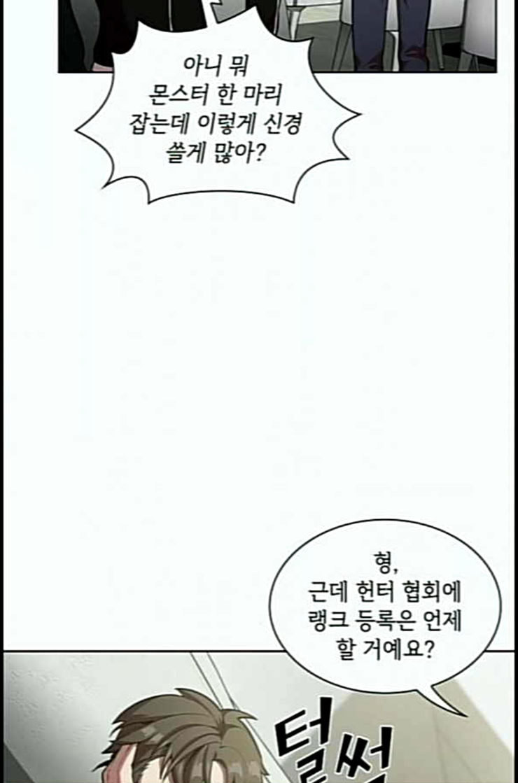 The tutorial tower of the advanced player Ch.12 p93