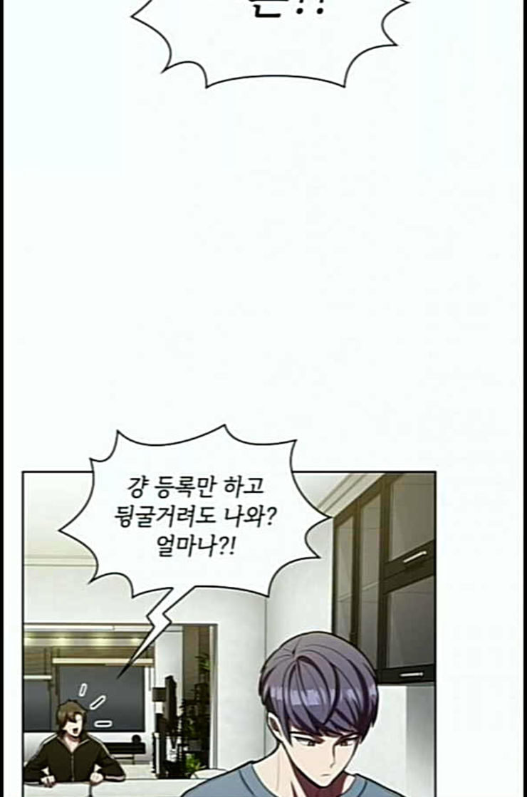 The tutorial tower of the advanced player Ch.12 p96