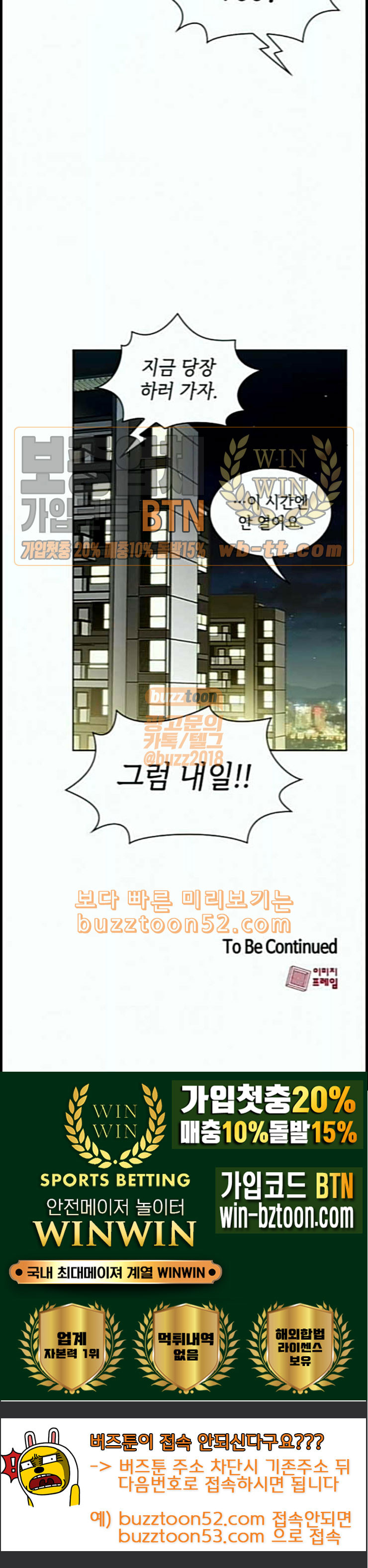 The tutorial tower of the advanced player Ch.12 p99