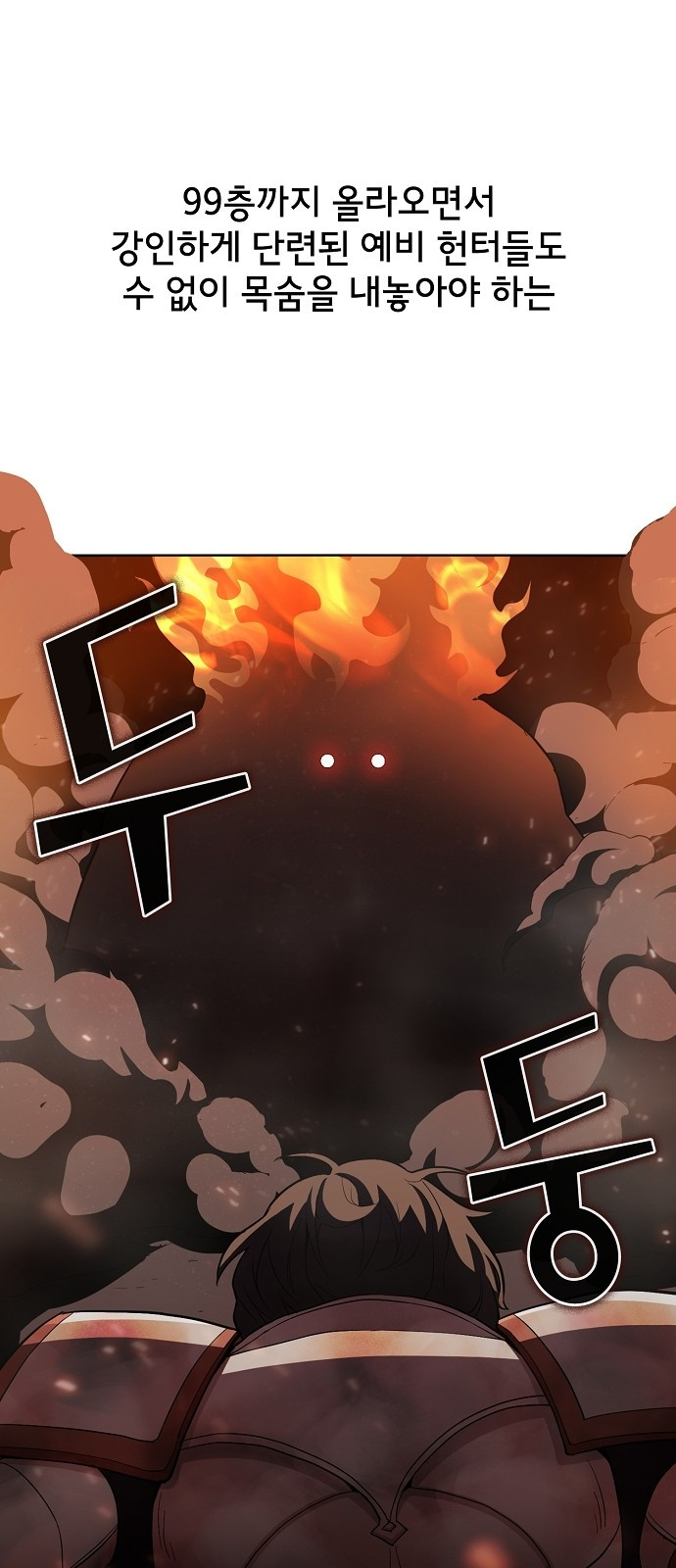 The tutorial tower of the advanced player Ch.2 p12