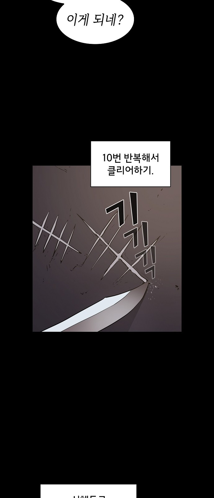 The tutorial tower of the advanced player Ch.2 p49