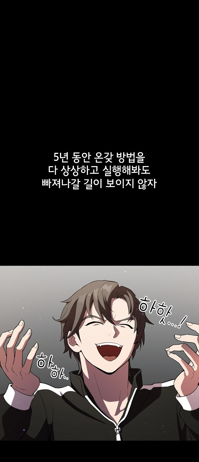 The tutorial tower of the advanced player Ch.2 p52
