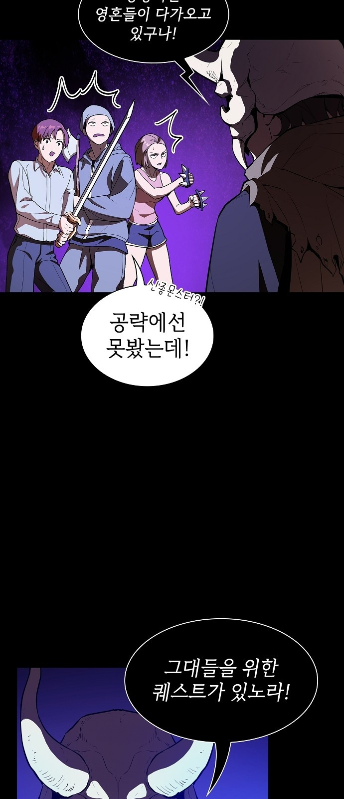The tutorial tower of the advanced player Ch.2 p54