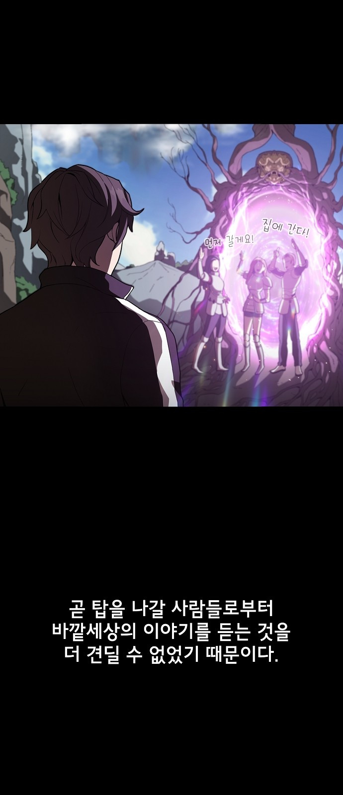 The tutorial tower of the advanced player Ch.2 p57