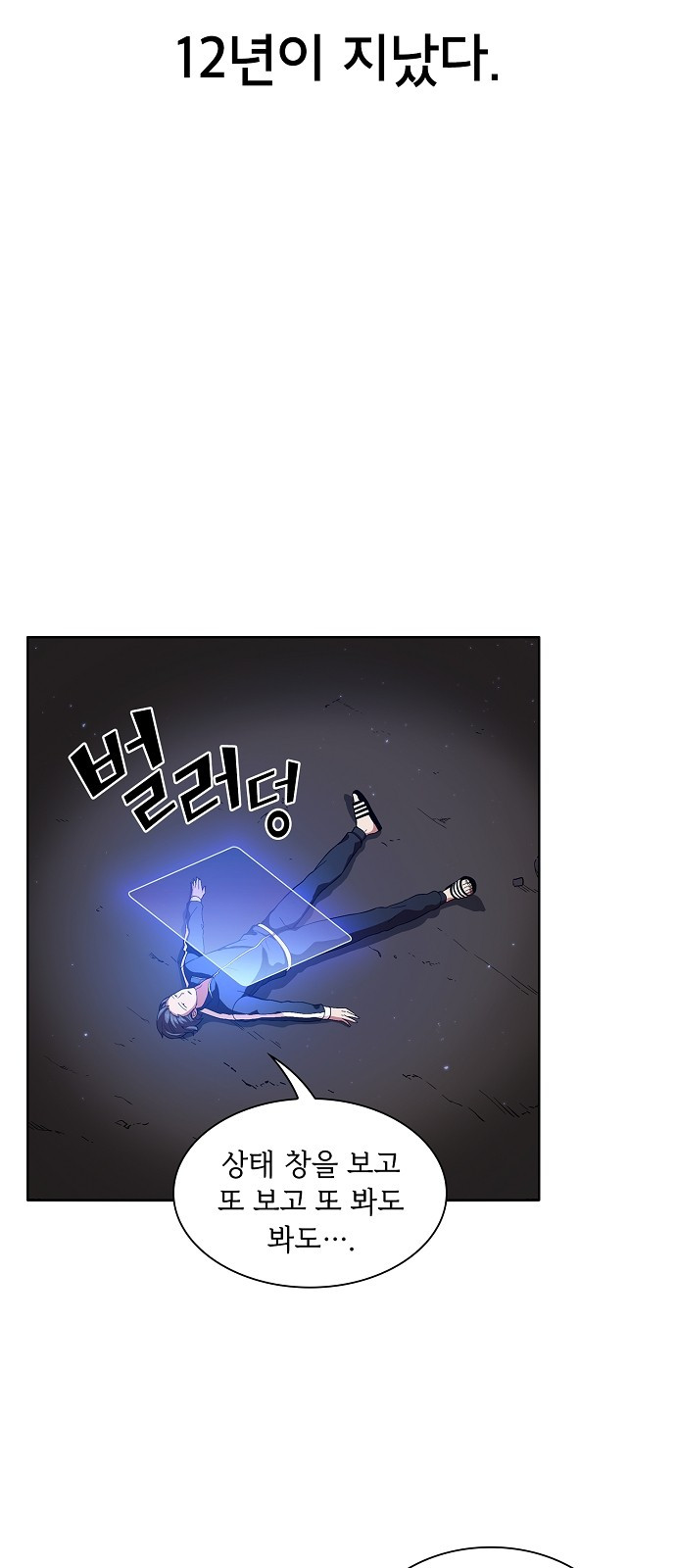 The tutorial tower of the advanced player Ch.2 p59