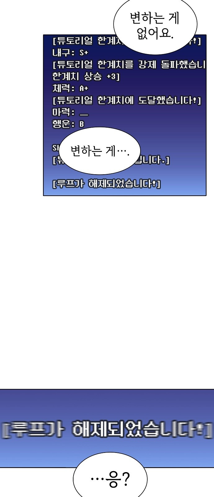 The tutorial tower of the advanced player Ch.2 p60