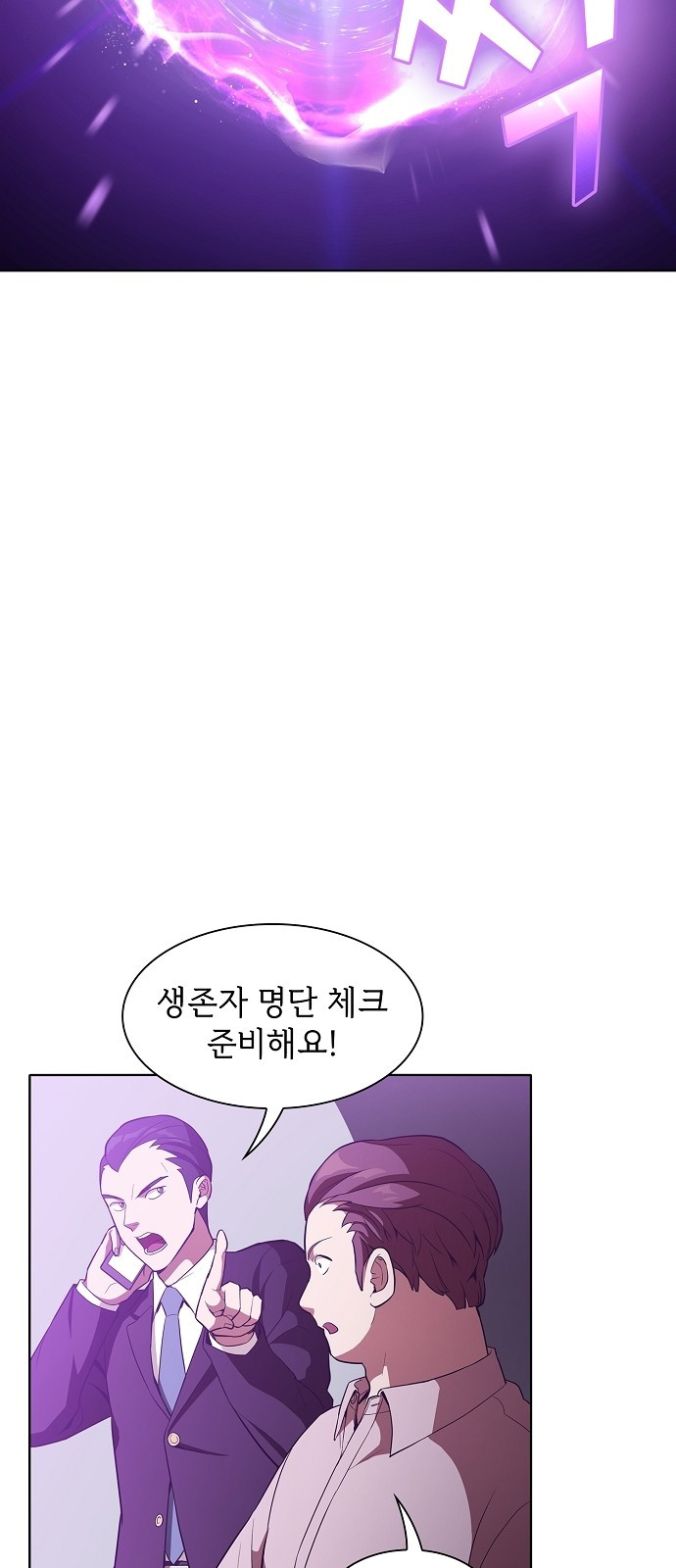 The tutorial tower of the advanced player Ch.3 p28