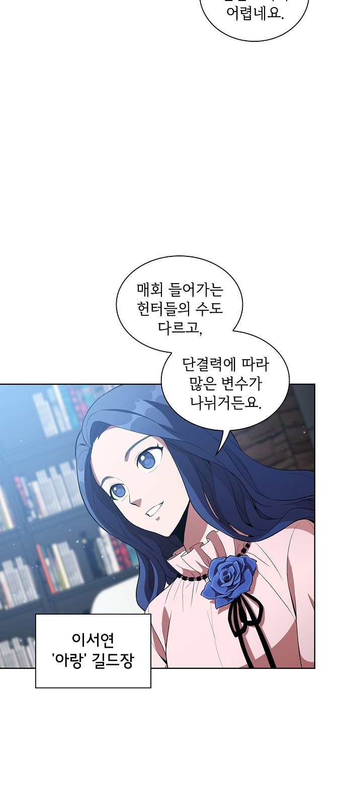 The tutorial tower of the advanced player Ch.3 p3