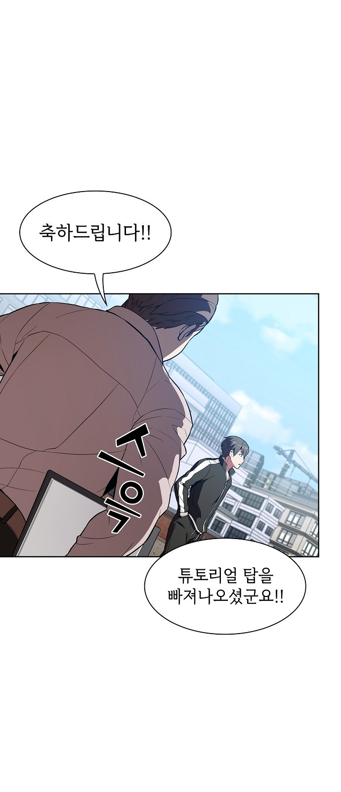 The tutorial tower of the advanced player Ch.3 p33