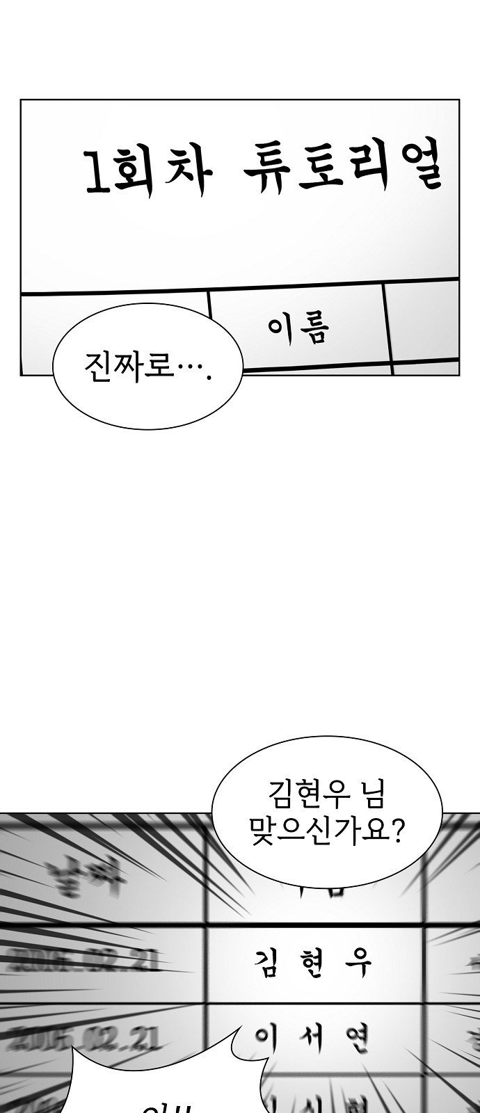 The tutorial tower of the advanced player Ch.3 p40