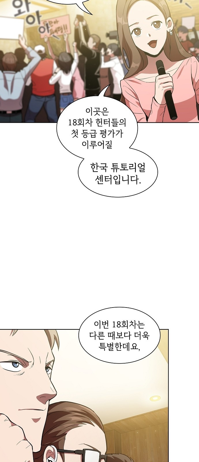 The tutorial tower of the advanced player Ch.3 p46