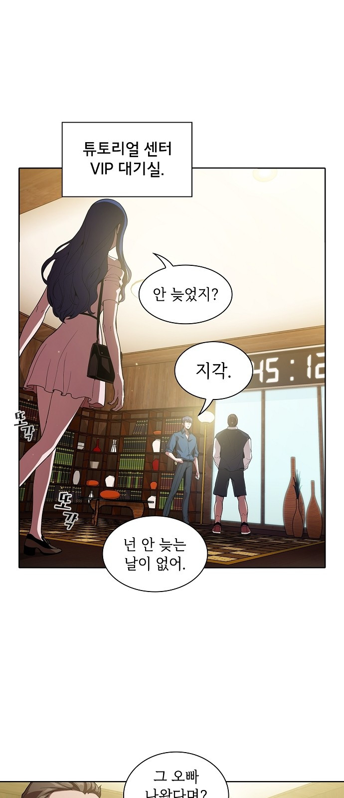 The tutorial tower of the advanced player Ch.3 p49