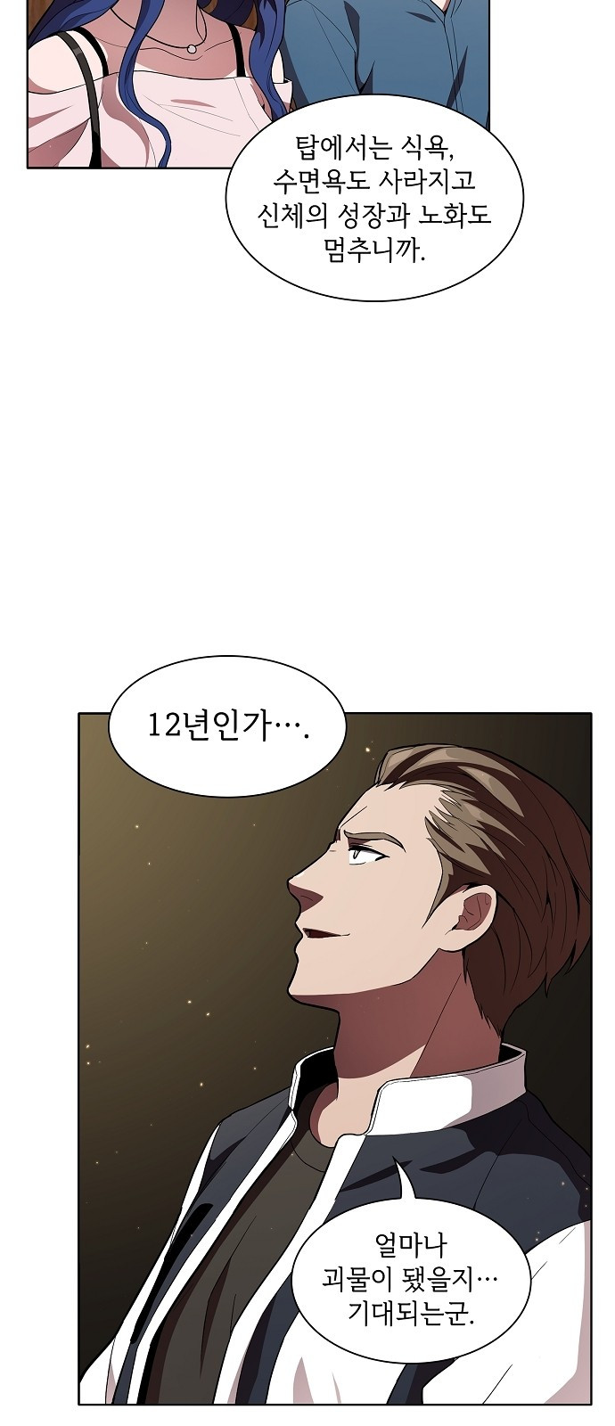 The tutorial tower of the advanced player Ch.3 p51