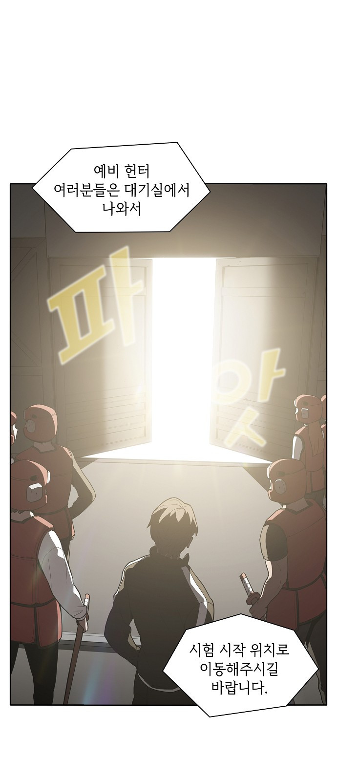 The tutorial tower of the advanced player Ch.3 p58