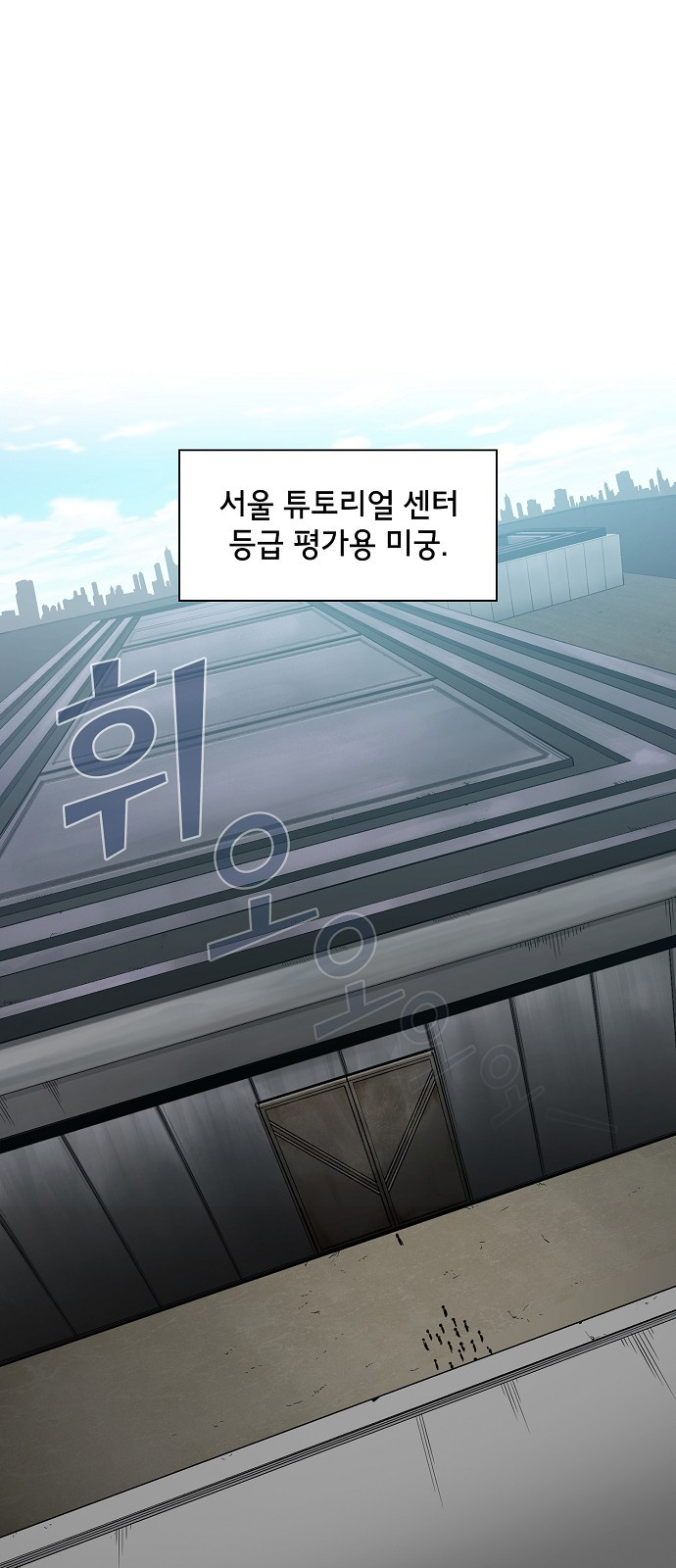 The tutorial tower of the advanced player Ch.3 p60