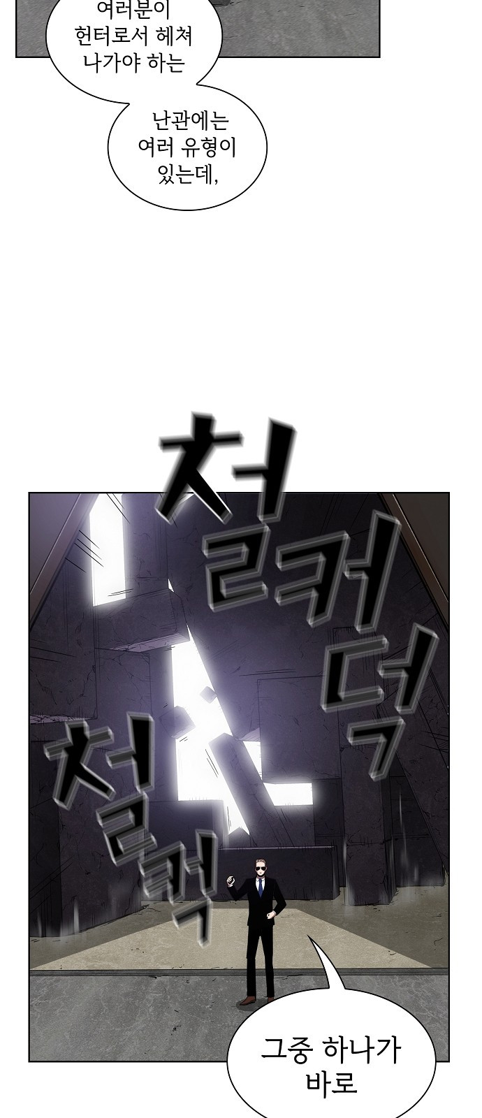 The tutorial tower of the advanced player Ch.4 p10