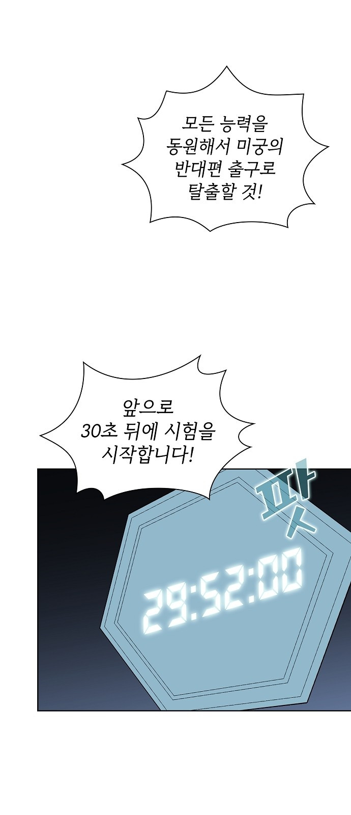The tutorial tower of the advanced player Ch.4 p14