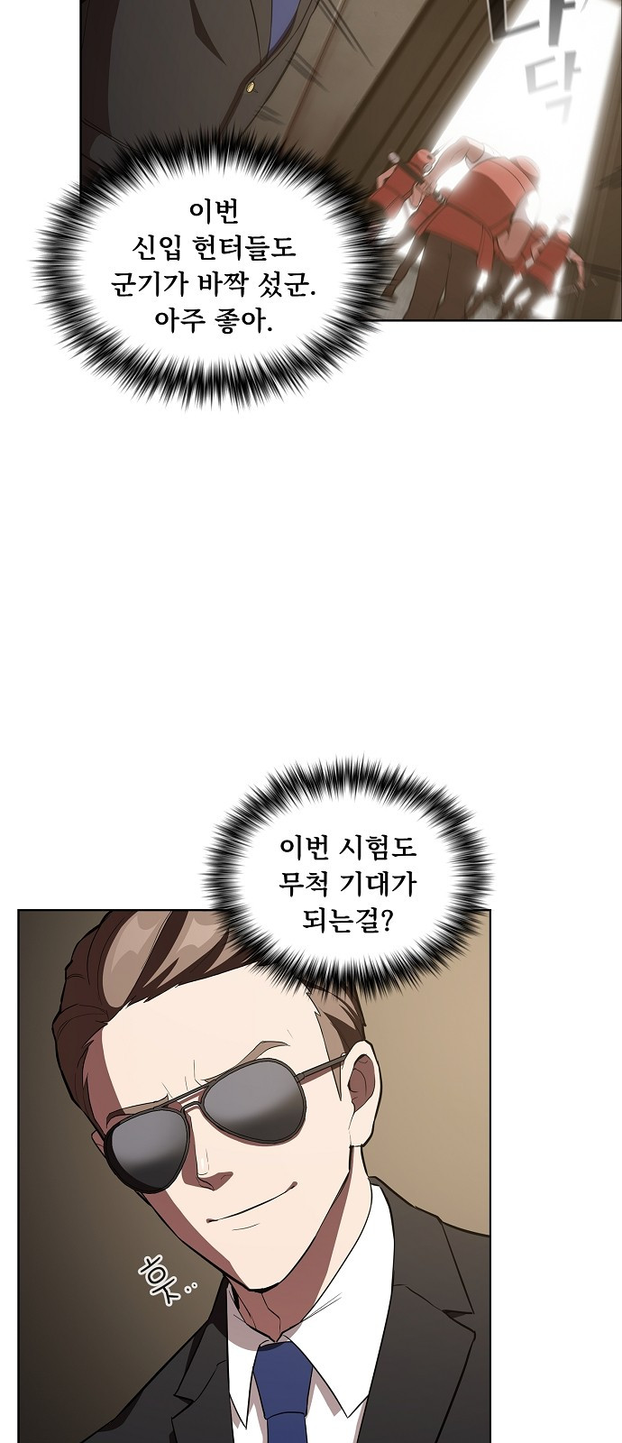 The tutorial tower of the advanced player Ch.4 p20
