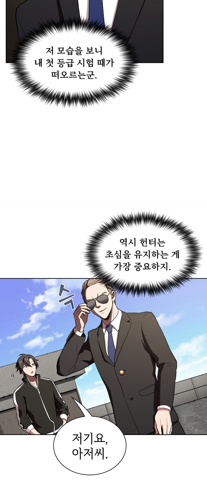 The tutorial tower of the advanced player Ch.4 p21