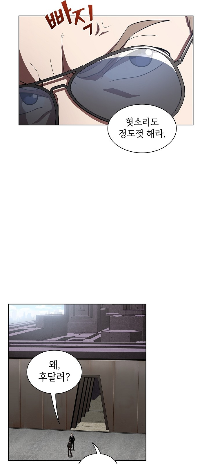 The tutorial tower of the advanced player Ch.4 p33