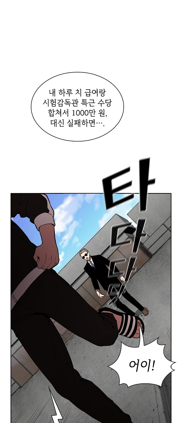 The tutorial tower of the advanced player Ch.4 p34
