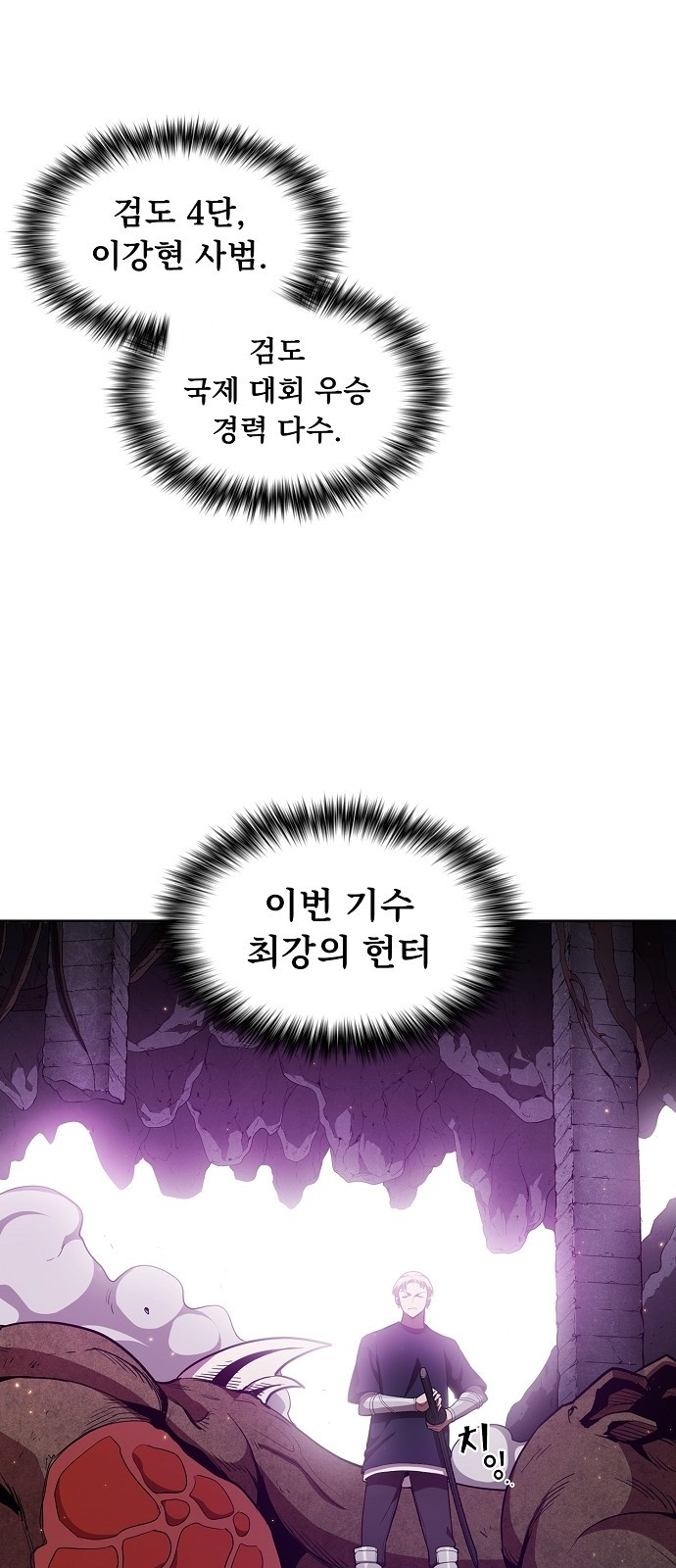 The tutorial tower of the advanced player Ch.5 p16