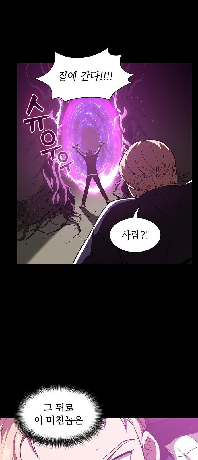 The tutorial tower of the advanced player Ch.5 p25