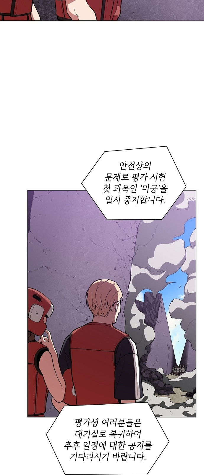 The tutorial tower of the advanced player Ch.5 p28
