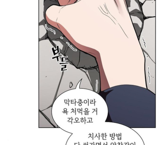 The tutorial tower of the advanced player Ch.6 p117