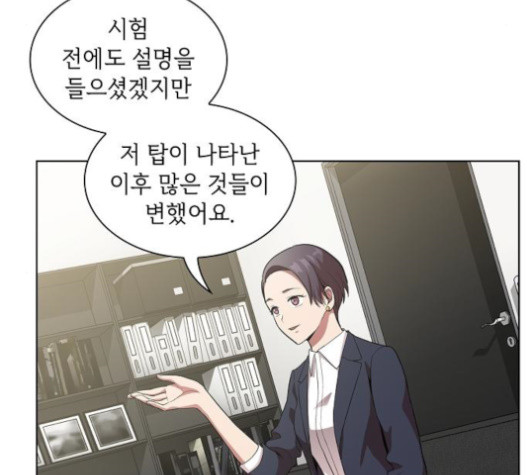 The tutorial tower of the advanced player Ch.6 p135