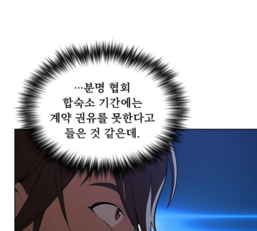 The tutorial tower of the advanced player Ch.7 p33