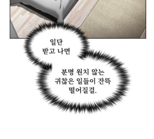 The tutorial tower of the advanced player Ch.7 p54